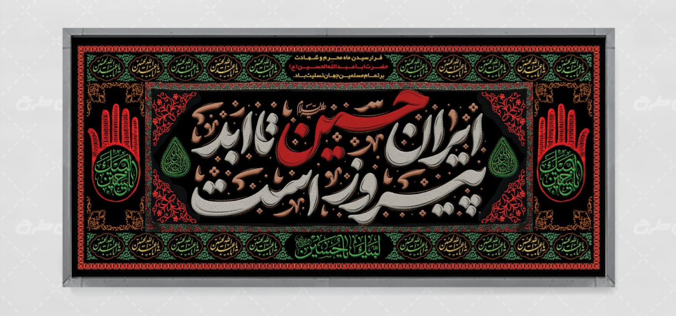 ماه محرم ۱۴۰۴